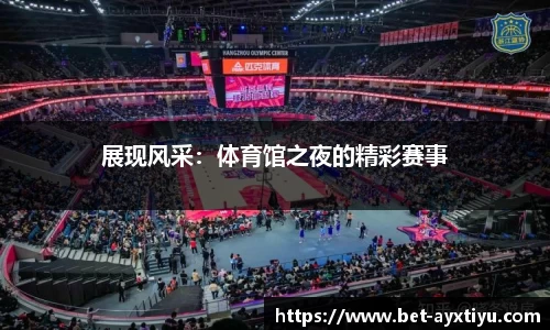 爱游戏ayx