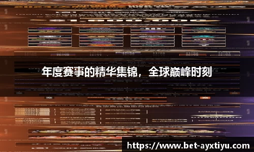 爱游戏ayx官网