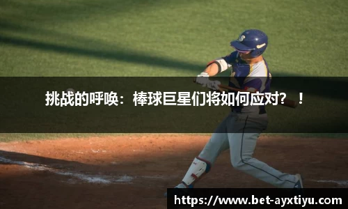 爱游戏ayx
