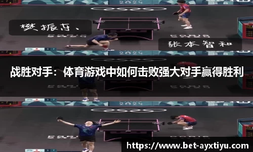 爱游戏ayx官方网站