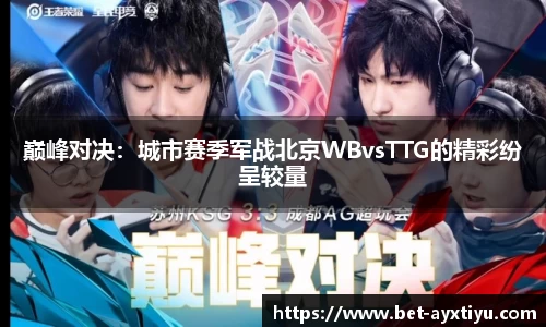 爱游戏ayx